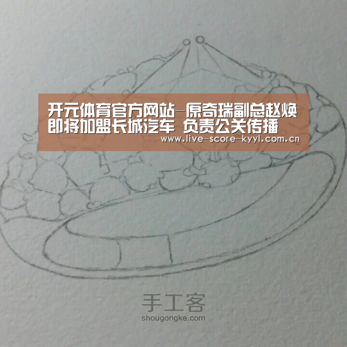 开元体育官方网站